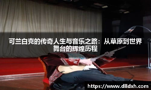 米兰·(milan)中国官方网站